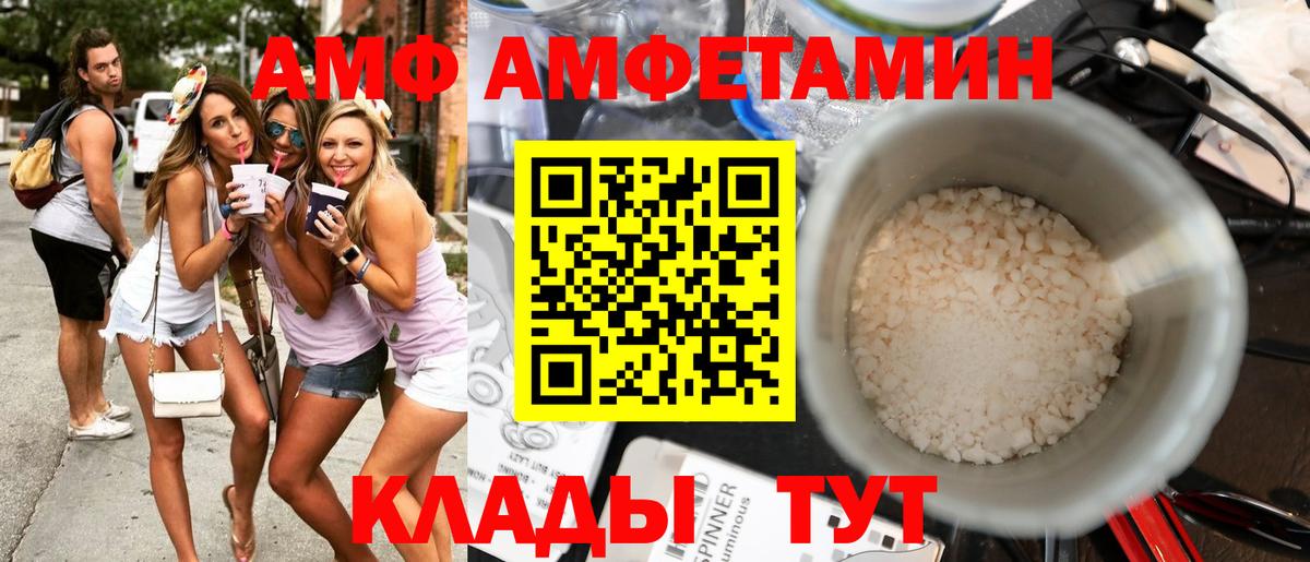 АМФ Premium Зима