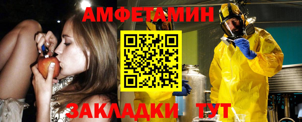 Amphetamine  Вход с VPN  Зима  Амфетамин VHQ 