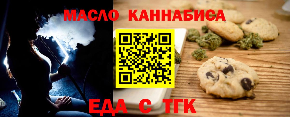 Печенье с ТГК конопля  Вход с VPN  Зима 