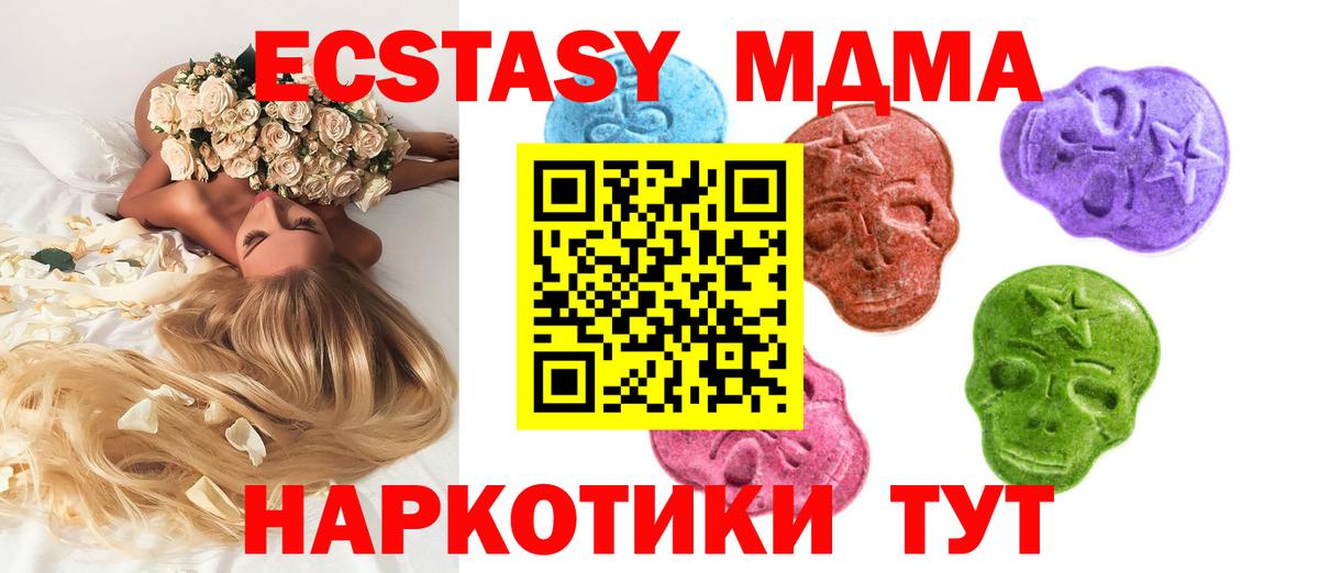 Зима  Экстази  магазин продажи наркотиков  ЭКСТАЗИ 250 мг  Экстази 280мг  Вход с VPN 
