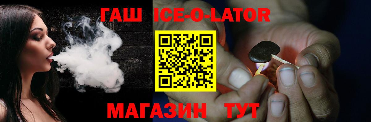 Гашиш индика сатива  Вход с VPN  Зима 