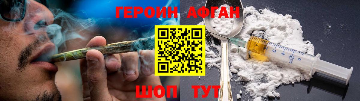 ГЕРОИН  Вход с VPN  Зима  ГЕРОИН Heroin 