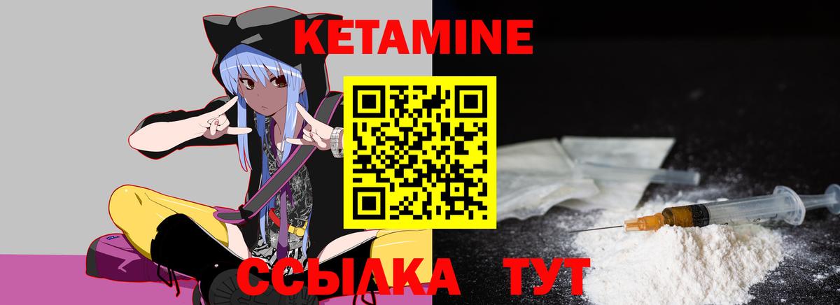 КЕТАМИН ketamine  Вход с VPN  Зима 