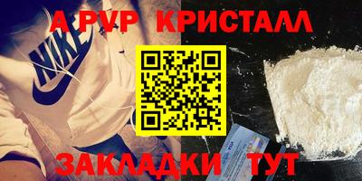 стафф Кунгур