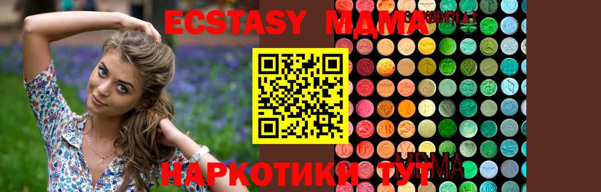 Зима  MDMA Molly  MDMA молли  Вход с VPN 
