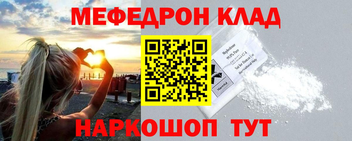 МЕФ мука Зима