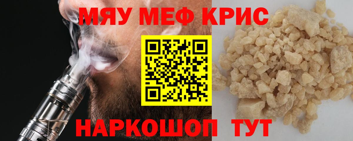 МЯУ-МЯУ  Вход с VPN  МЯУ-МЯУ  МЕФ мука  Зима 