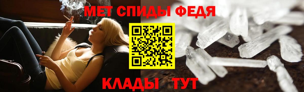Первитин мет Зима