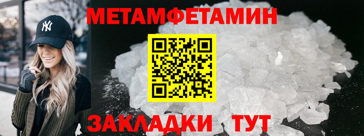 Зима  МЕТАМФЕТАМИН Декстрометамфетамин 99.9%  Вход с VPN  МЕТАМФЕТАМИН Декстрометамфетамин 99.9% 