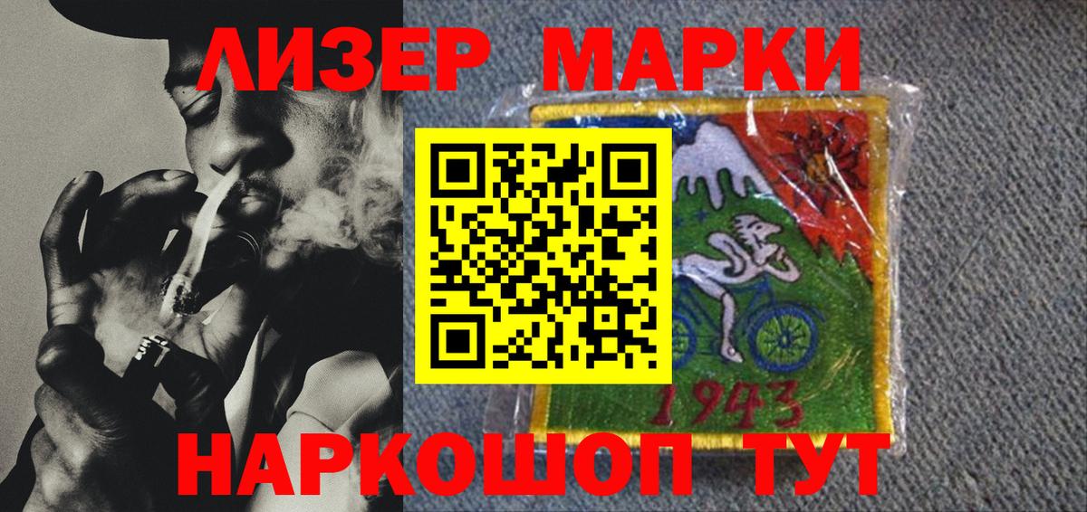 Марки NBOMe 1,5мг  Вход с VPN  Зима 