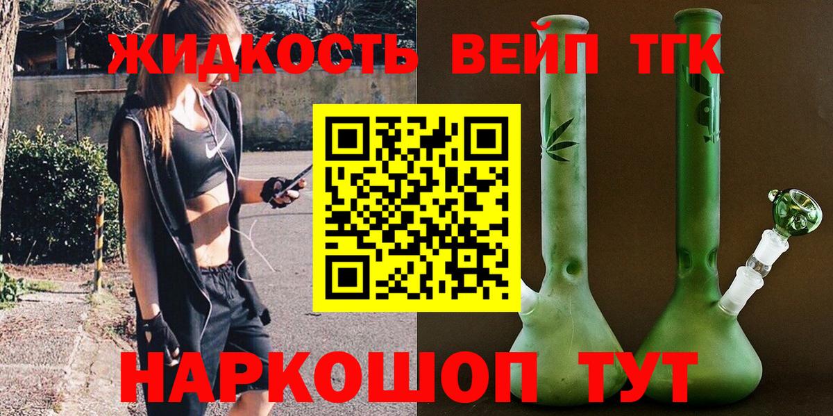 ТГК концентрат Зима