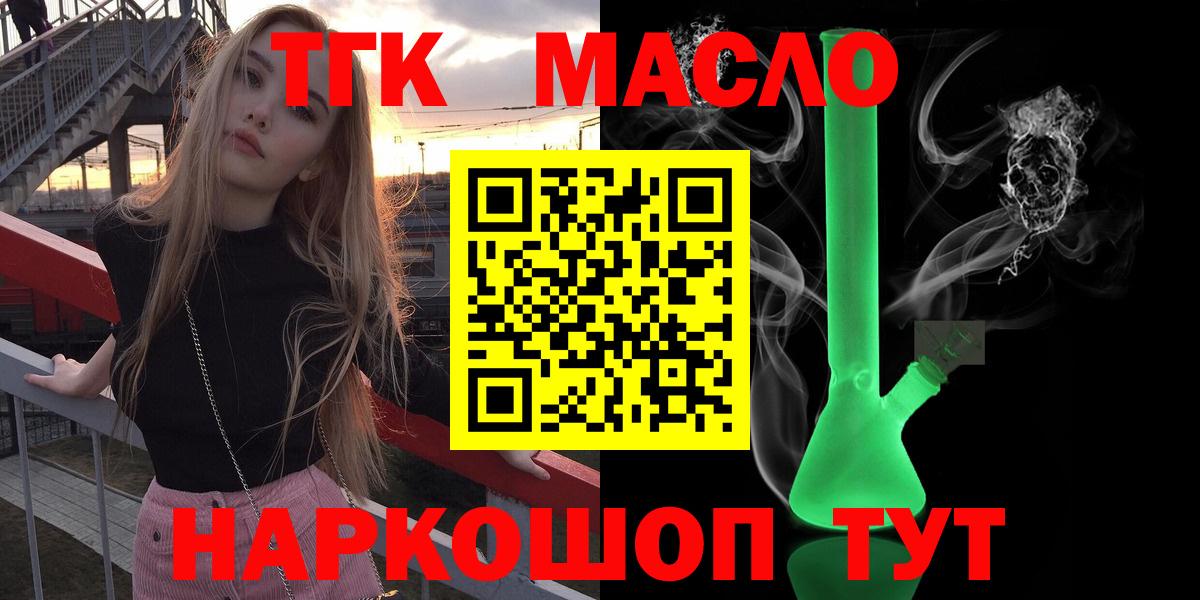 Зима  Дистиллят ТГК гашишное масло  Вход с VPN 